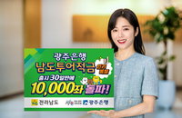 관광지 방문하면 우대금리 주는 적금들
