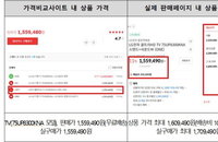 침대∙냉장고∙TV∙소파 최저가도 다시 보자