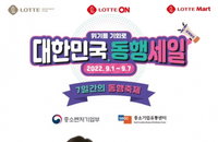 백화점의 동행세일 3社3色