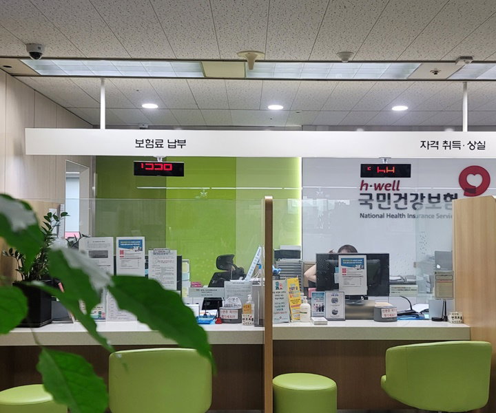 건강보험공단