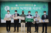 [포토뉴스] 비스포크 냉장고 올해 녹색상품 수상