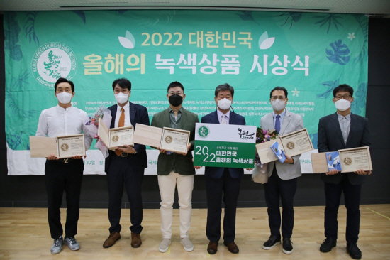올해의 녹색상품 2022