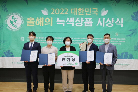 올해의 녹색상품 2022