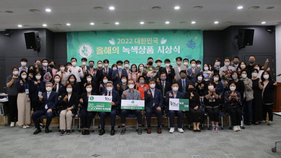 올해의 녹색상품 2022