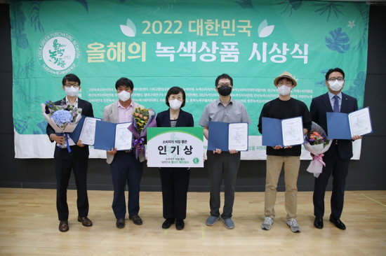 올해의 녹색상품 2022