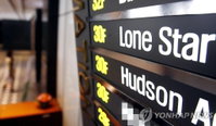 ISDS, 韓정부 론스타에 2925억 배상 판정