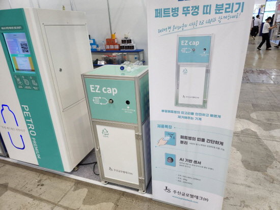 제15회 폐기물․자원순환산업전 리텍
