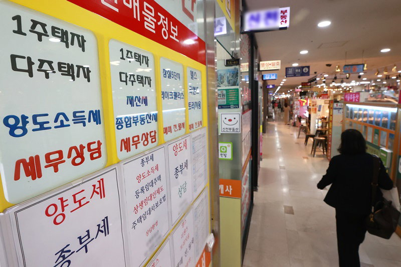 부동산