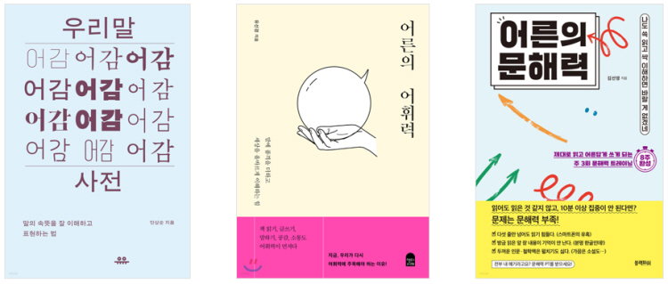 예스24 문해력