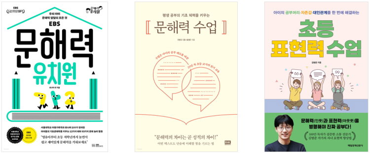 예스24 문해력