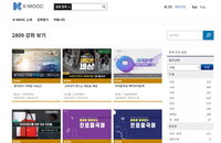 세계적 석학 강좌 담은 K-무크, 100만명 넘었다