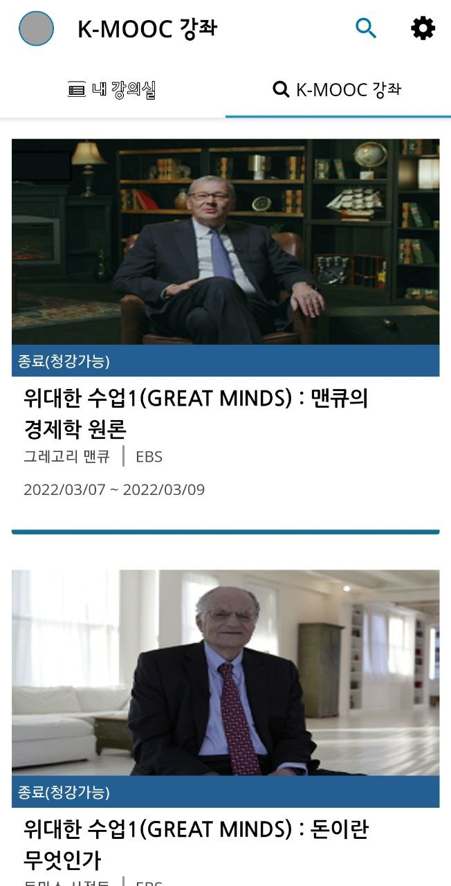 케이무크 어플