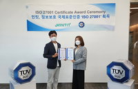 커져가는 중고 스마트폰 시장, 정보보호 국제인증으로 신뢰준다