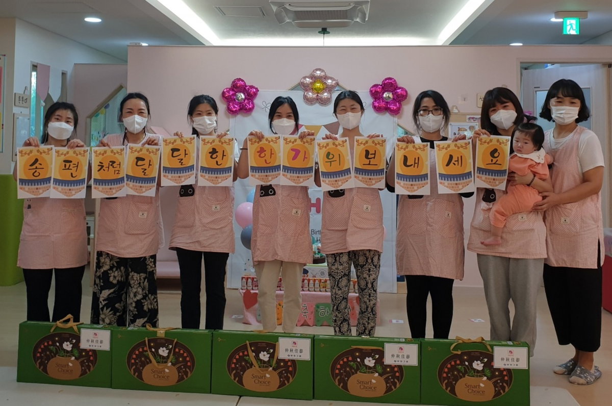 부영그룹 아파트 단지 어린이집 경로당 명절 선물 2022년 9월7일