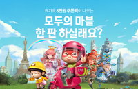 배달앱, 짧아진 추석 앞두고 게임사와 협업