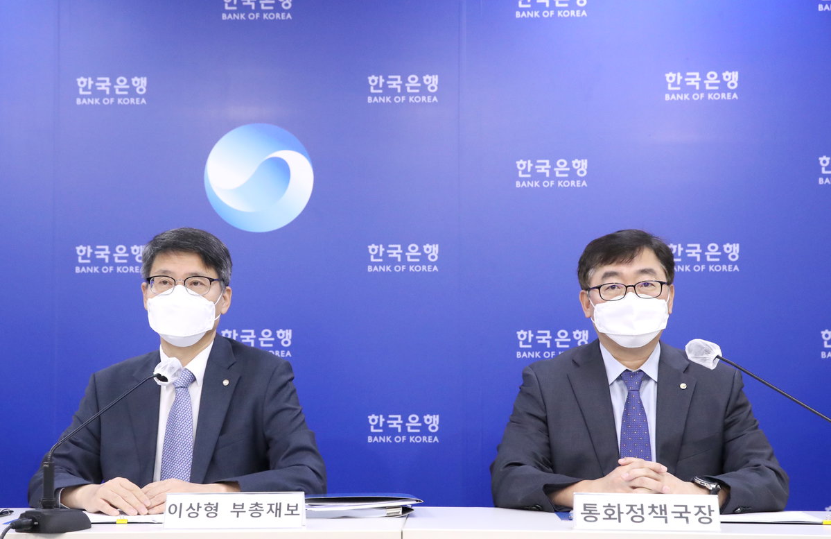 한국은행 통화신용정책보고서 설명회