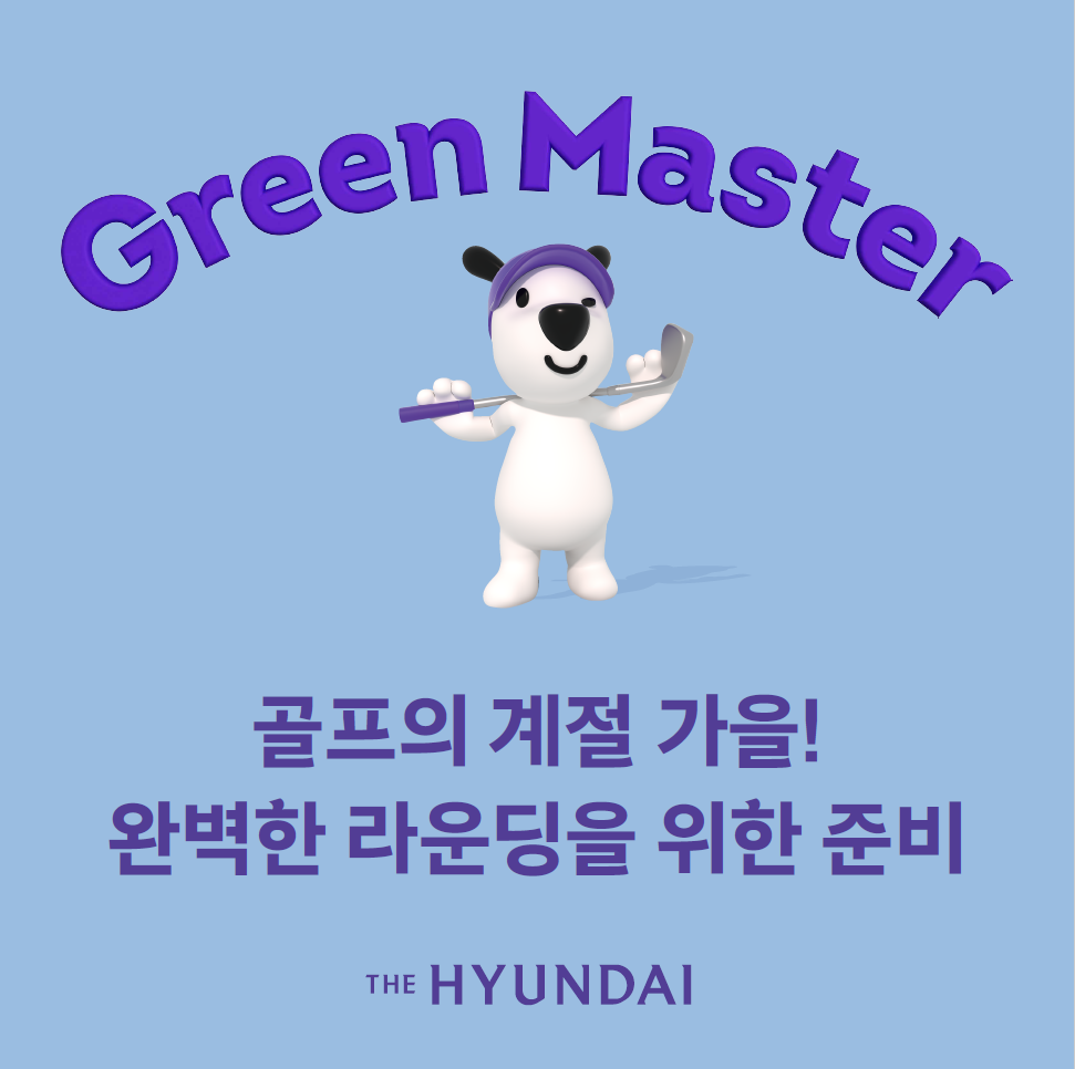 현대백화점 골프