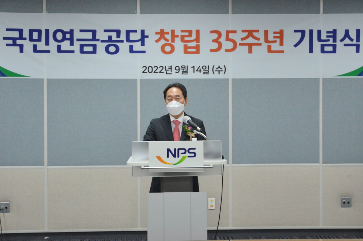 국민연금공단 김태현 이사장