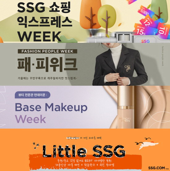 SSG닷컴