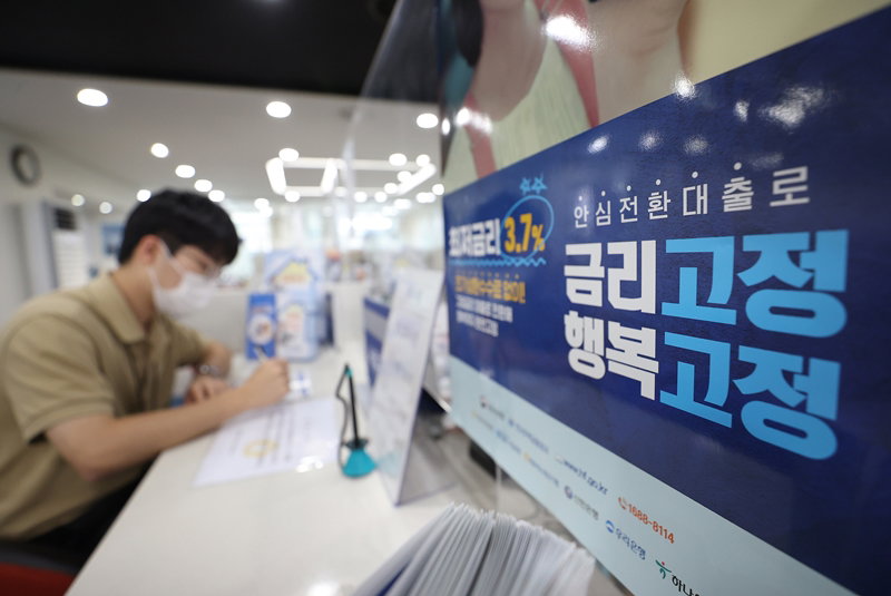 안심전환대출