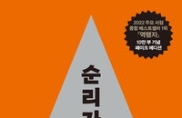 [예스24 베스트셀러] 하얼빈 밀어내고 역행자 1위 탈환
