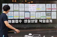 1주택 종부세 특별공제, 사실상 무산 분위기