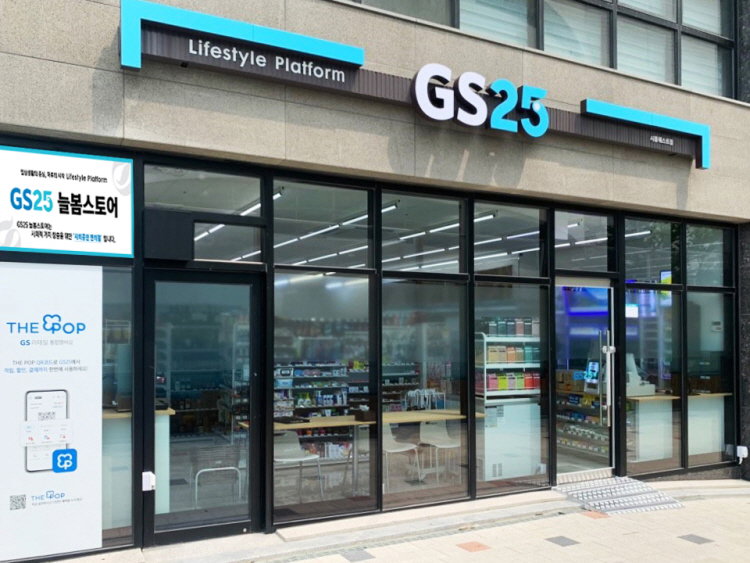 GS리테일 