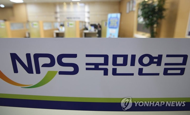 NPS 국민연금 