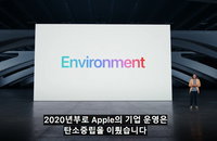 "아이폰14 환경 영향 최소화" 애플의 적극적인 RE100 계획