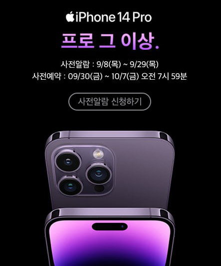 LG유플러스 아이폰14