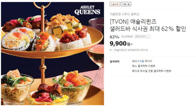 티몬 애슐리