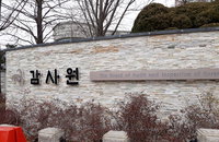 감사원 "文정부, 서해 공무원 피살 방치…사건 조직적 은폐·왜곡"