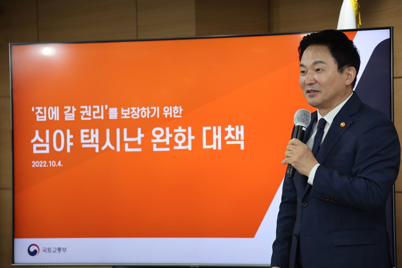 심야택시