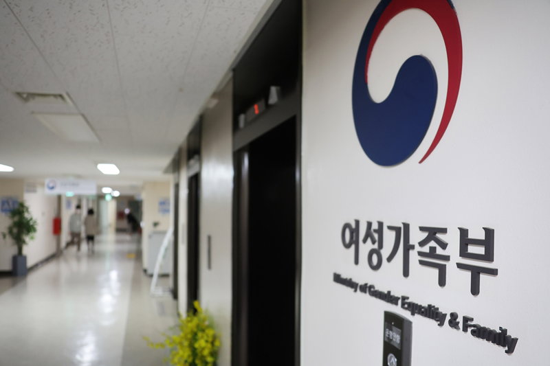 여성가족부