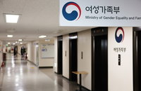 여성가족부 폐지되나