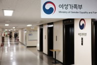 여성가족부 폐지되나