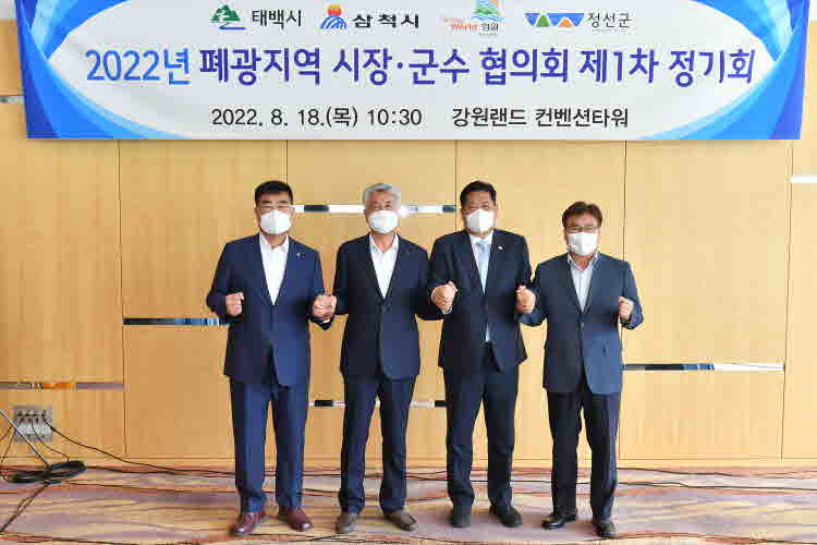 태백시 정선군 삼척시 영월군