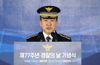 77주년 경찰의 날 "마약·스토킹·보이스피싱 전쟁 반드시 승리"