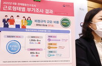 비정규직·정규직 임금격차 역대 최대