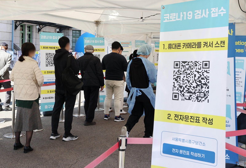 선별진료소