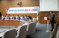 '마약과의 전쟁' 컨트롤타워 구축·특별수사팀 가동