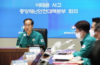 주최자없는 행사도 안전대책 세운다…3일부터 지역축제 점검