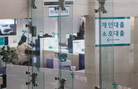 대출금리 7%시대, 원리금도 못 갚는 대출자 120만명