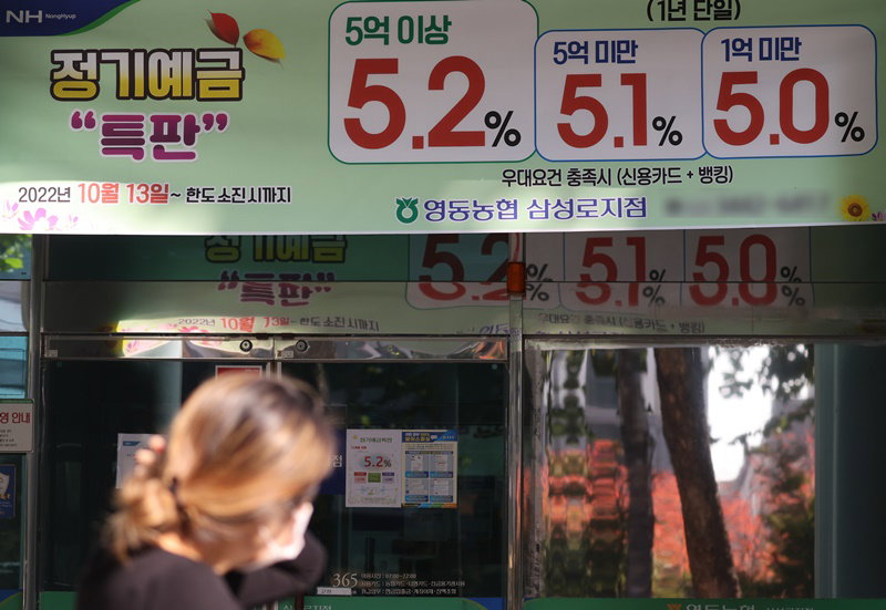 정기예금