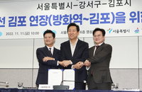 김포에 4만6천호 신규택지 조성, 5호선도 뚫린다