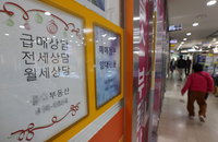 '집값 내려도 금리 올라서' 주택구입부담지수 사상 최고