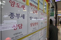 이사·상속 일시적 2주택자도 종부세 납부 연기