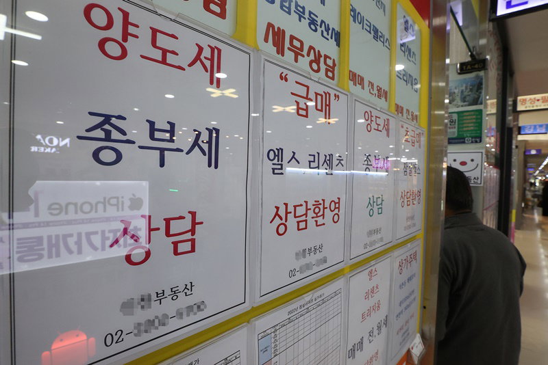 종부세