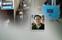 검찰, '이재명 최측근' 정진상 구속영장