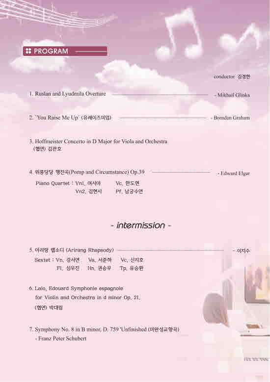 안양심포니오케스트라 정기연주회 안양심포니오케스트라 정기연주회
